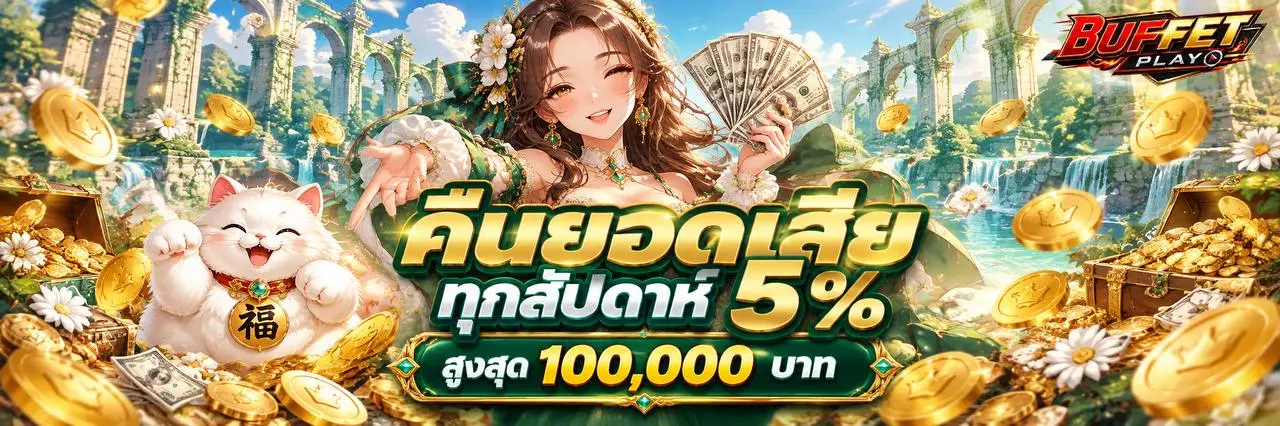 BUFFETPLAY